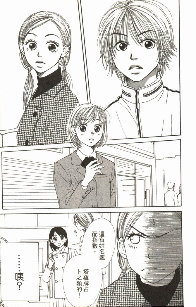 恋爱情结第2卷图