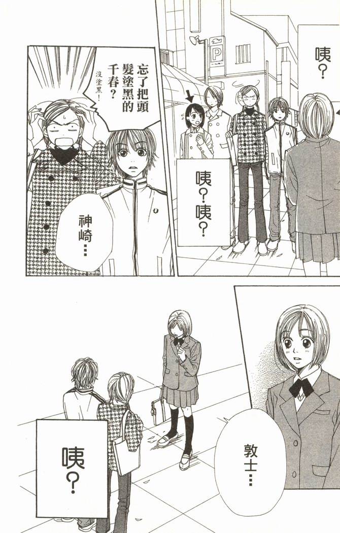 恋爱情结第2卷图