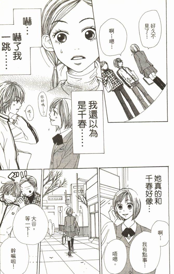 恋爱情结第2卷图