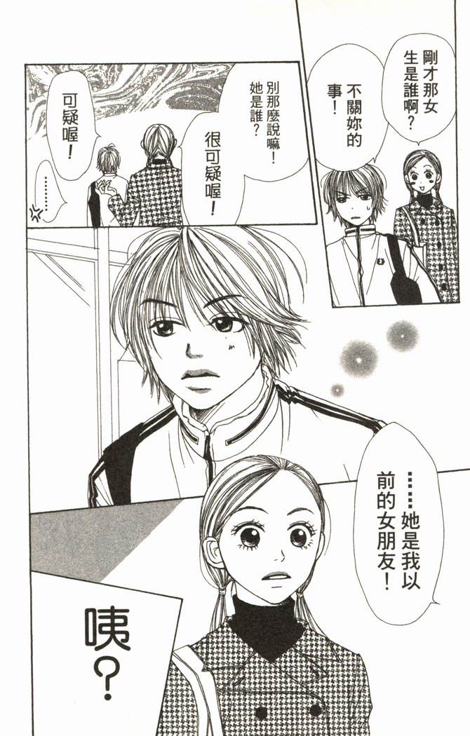 恋爱情结第2卷图