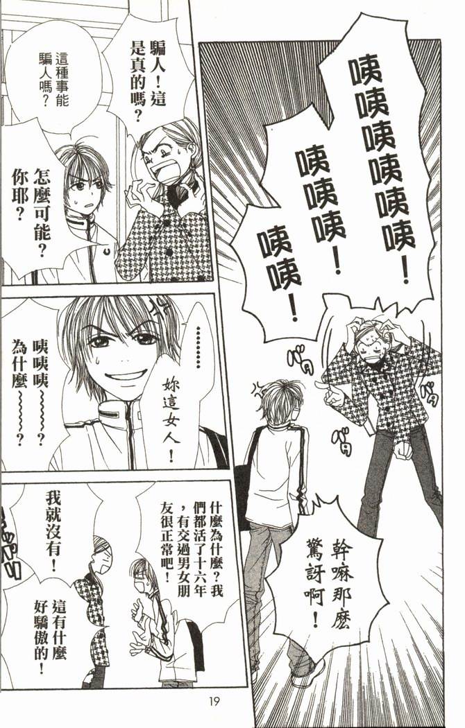 恋爱情结第2卷图