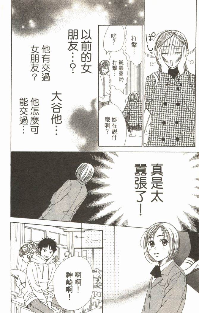 恋爱情结第2卷图