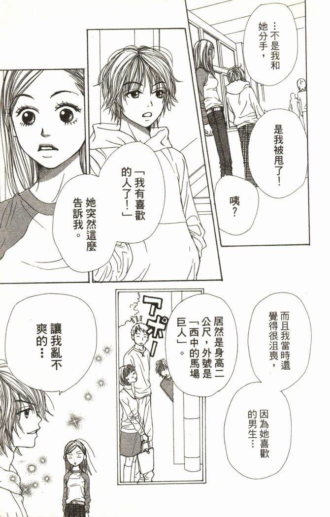 恋爱情结第2卷图