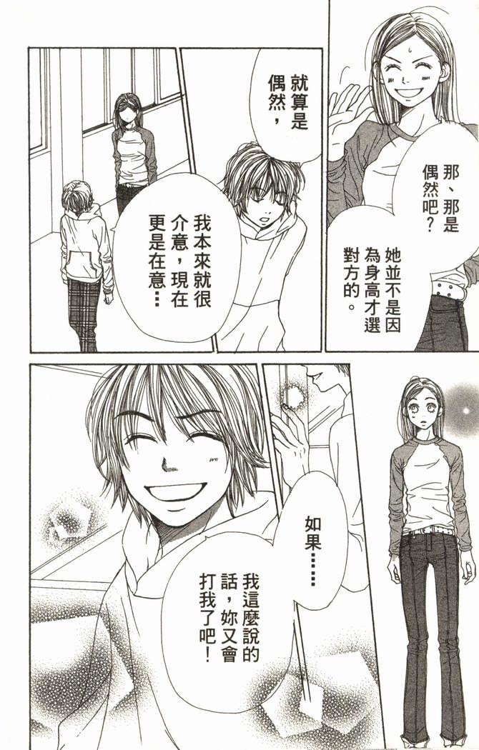 恋爱情结第2卷图