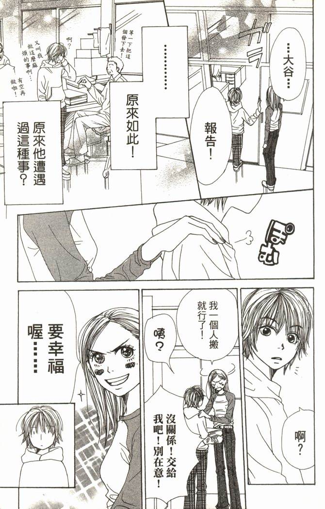 恋爱情结第2卷图