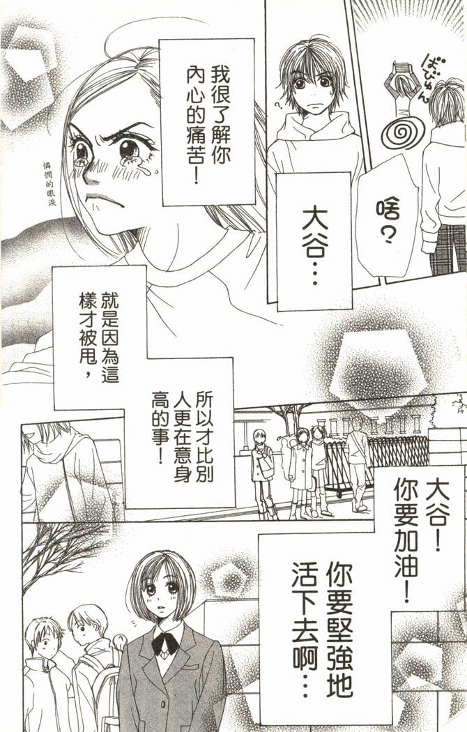 恋爱情结第2卷图