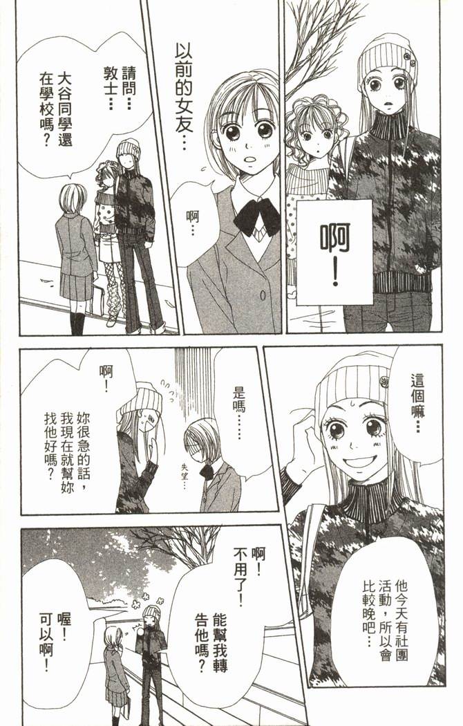 恋爱情结第2卷图