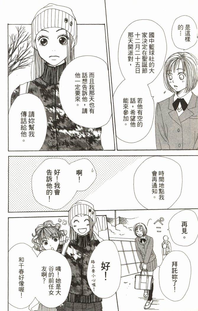 恋爱情结第2卷图