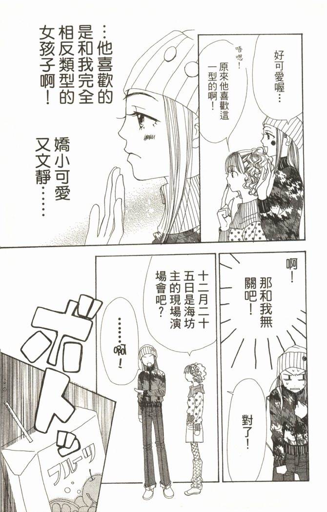 恋爱情结第2卷图