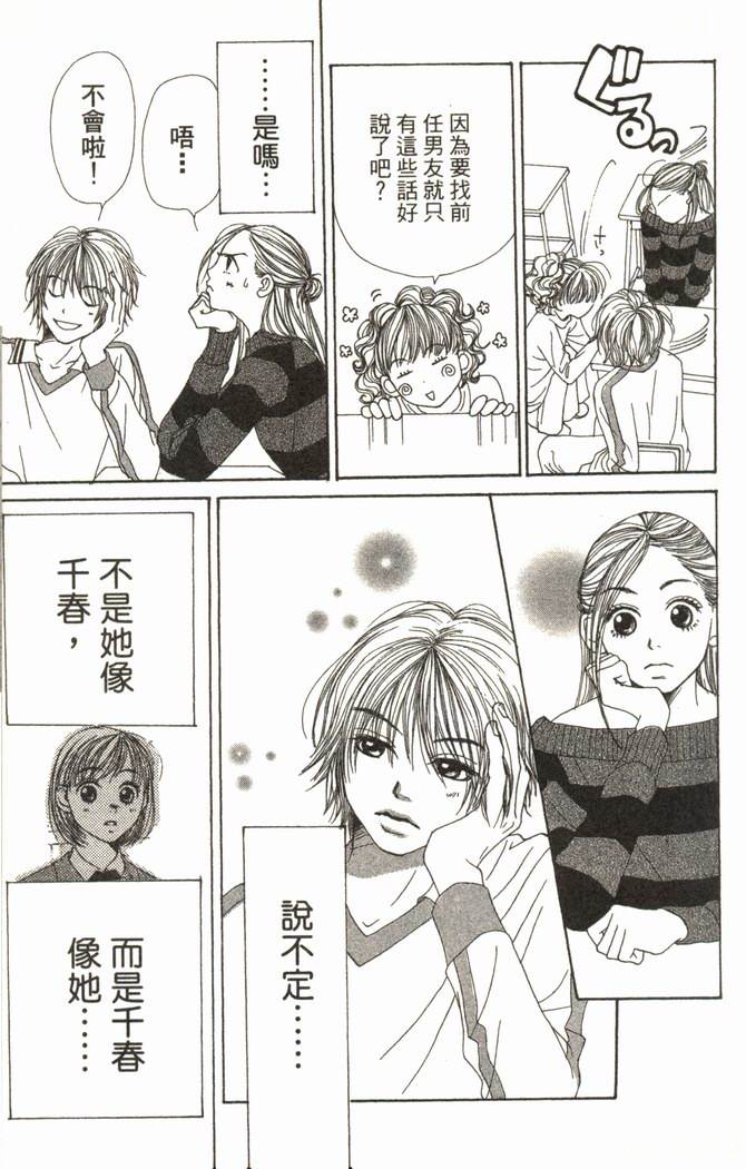 恋爱情结第2卷图