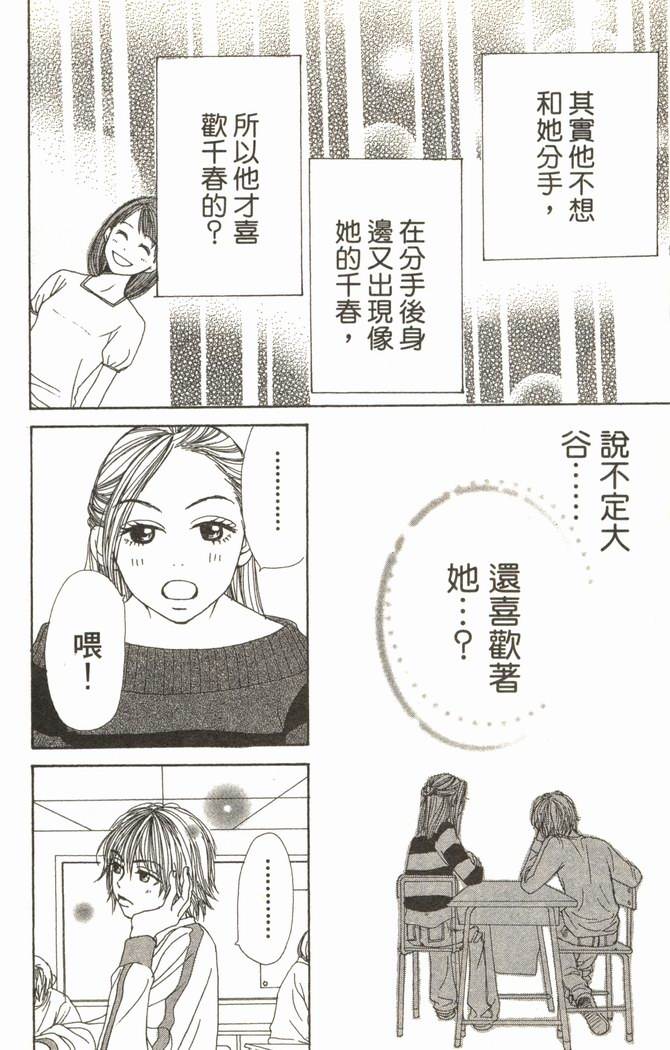 恋爱情结第2卷图