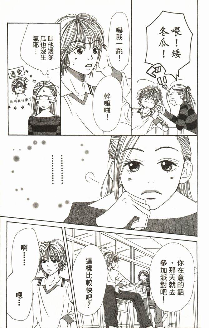 恋爱情结第2卷图