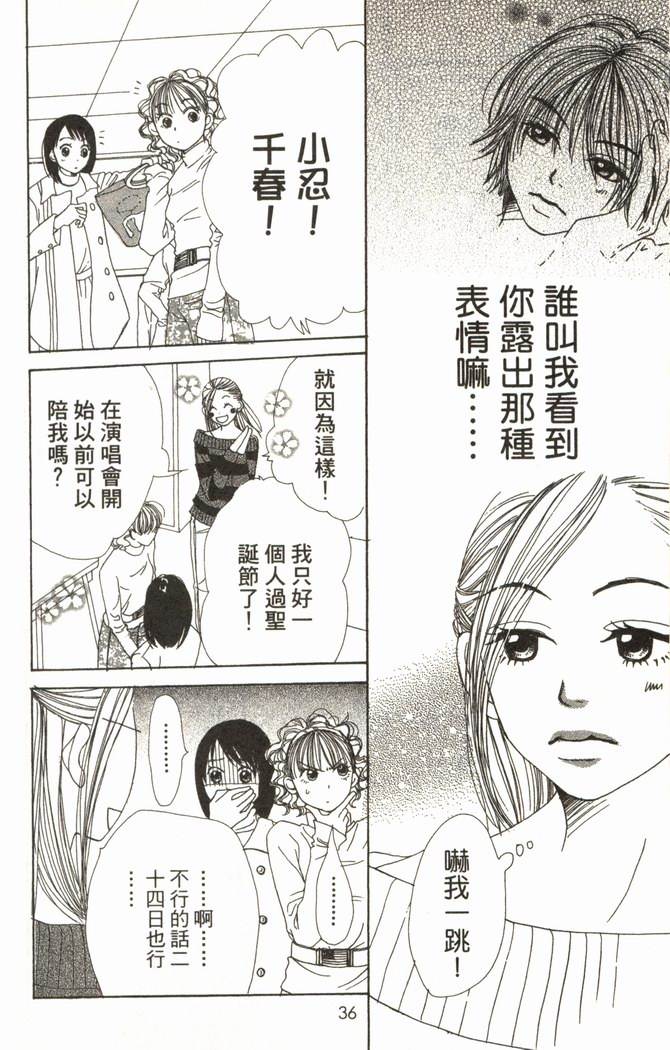 恋爱情结第2卷图