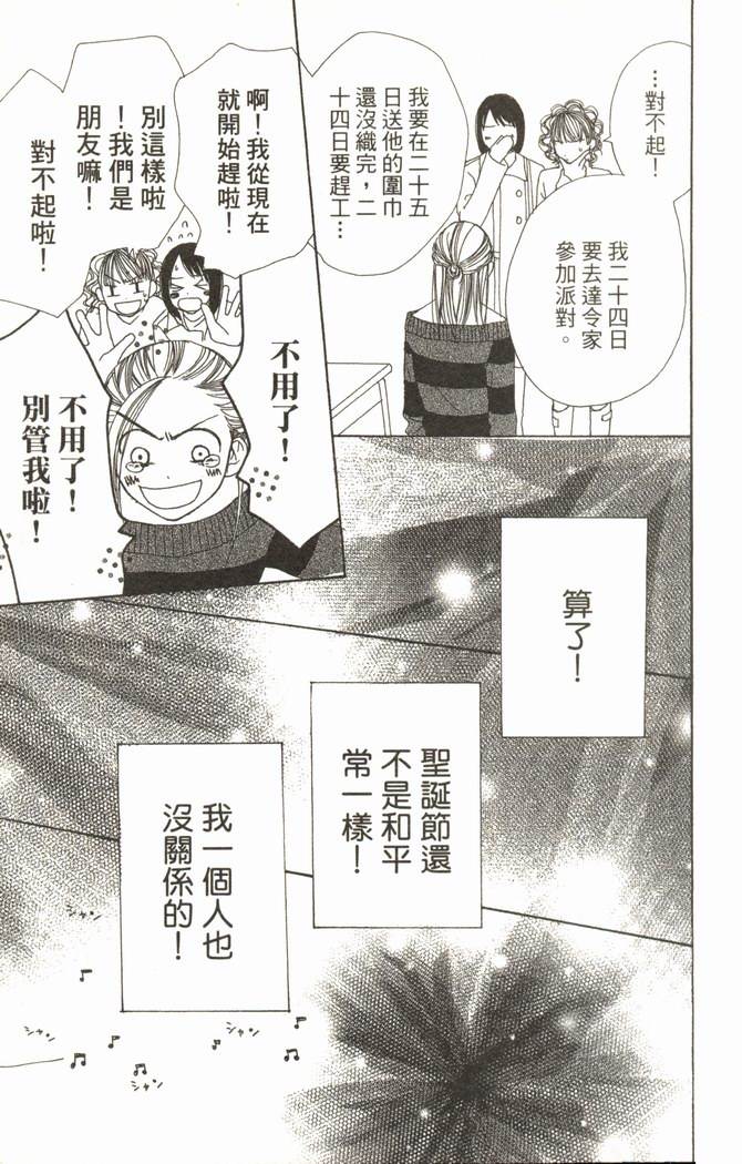 恋爱情结第2卷图