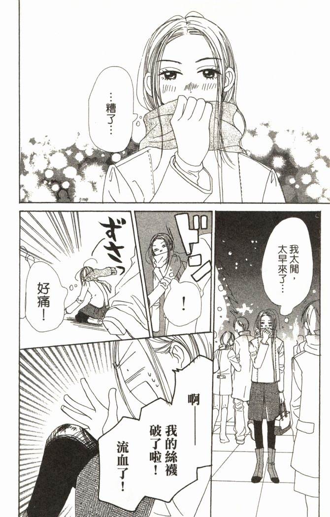 恋爱情结第2卷图