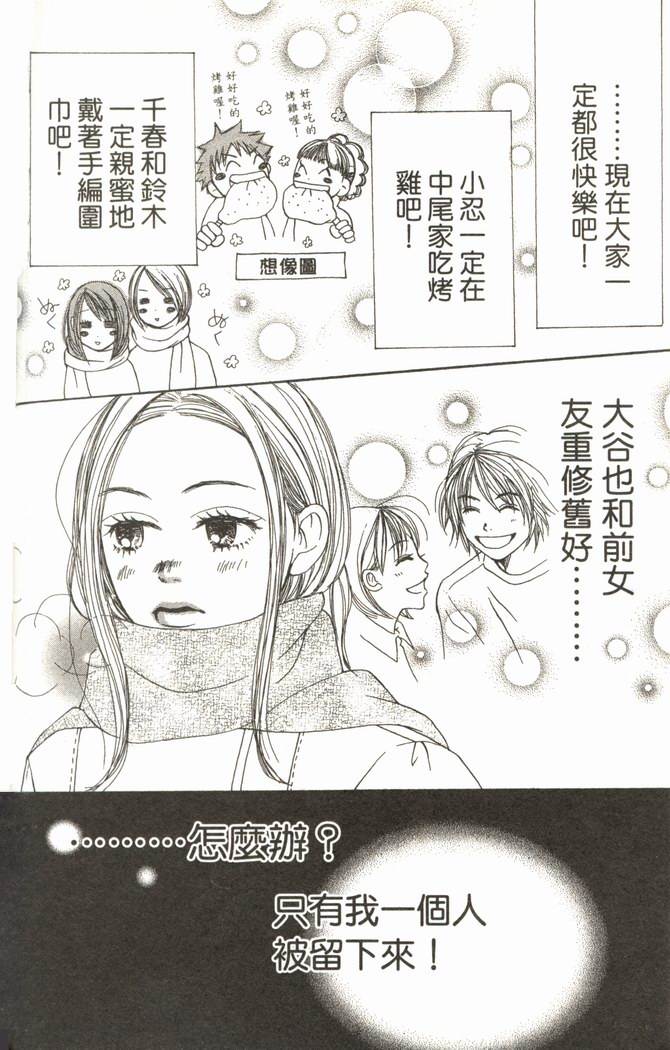 恋爱情结第2卷图