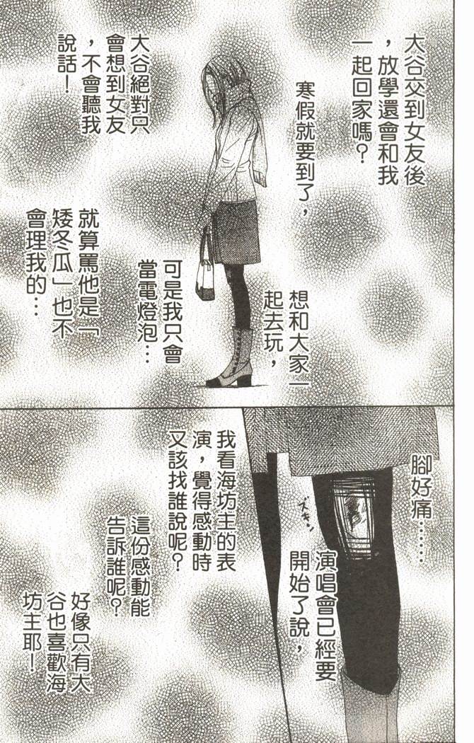 恋爱情结第2卷图