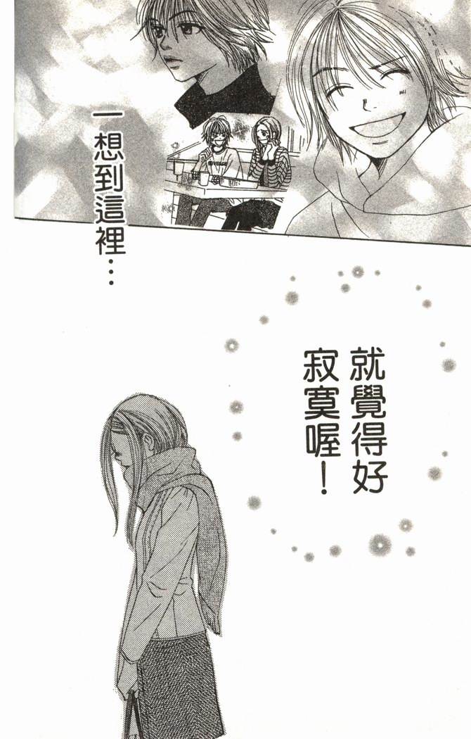 恋爱情结第2卷图