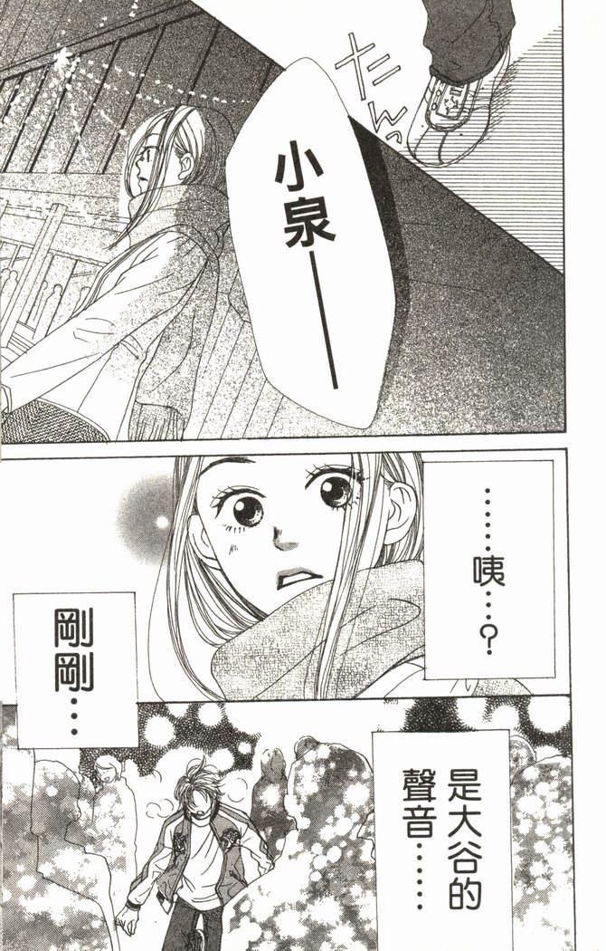 恋爱情结第2卷图