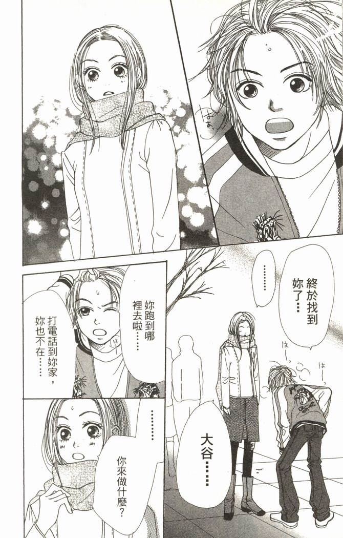 恋爱情结第2卷图