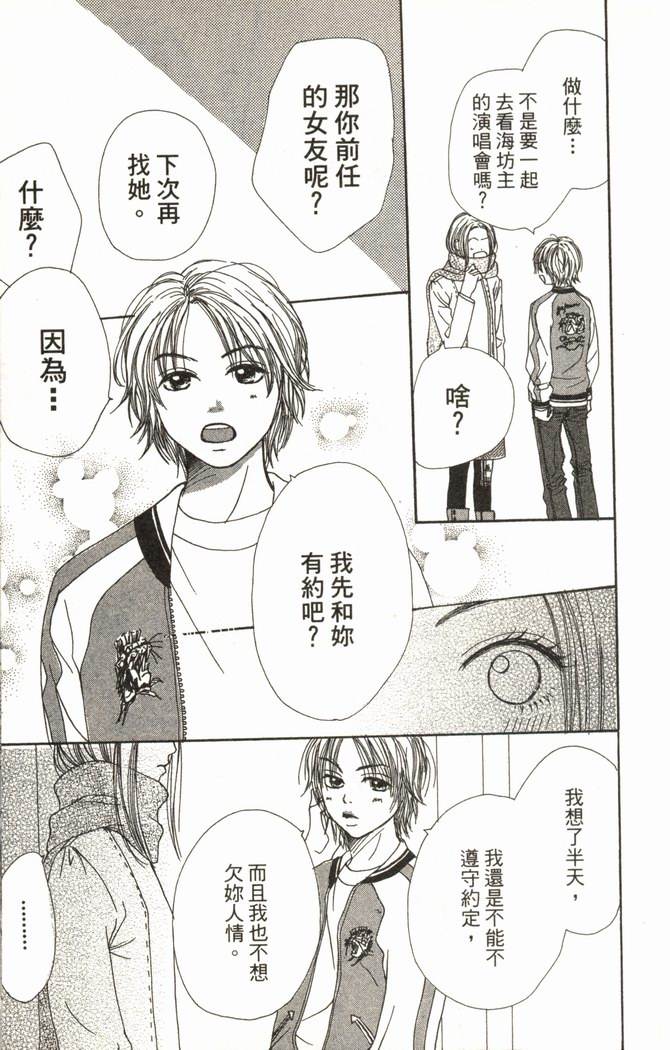 恋爱情结第2卷图