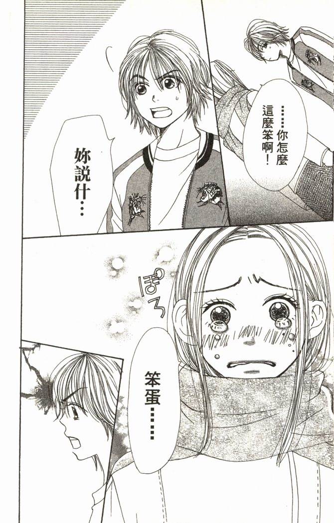 恋爱情结第2卷图