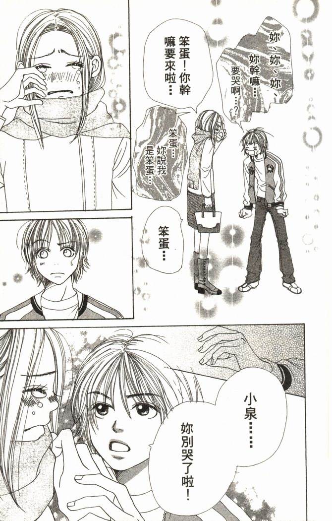 恋爱情结第2卷图