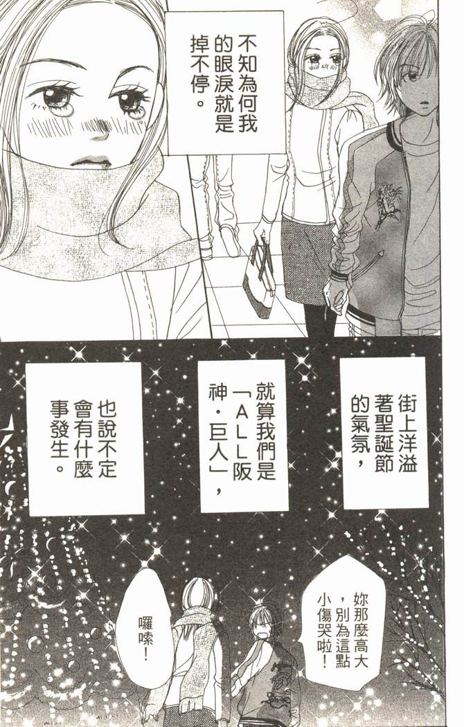 恋爱情结第2卷图