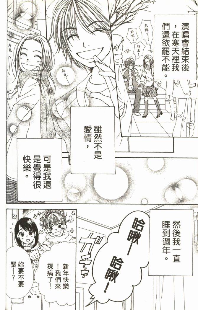 恋爱情结第2卷图