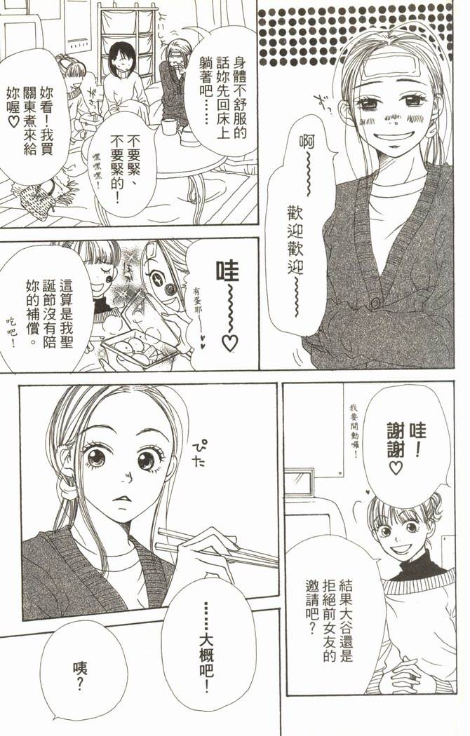 恋爱情结第2卷图