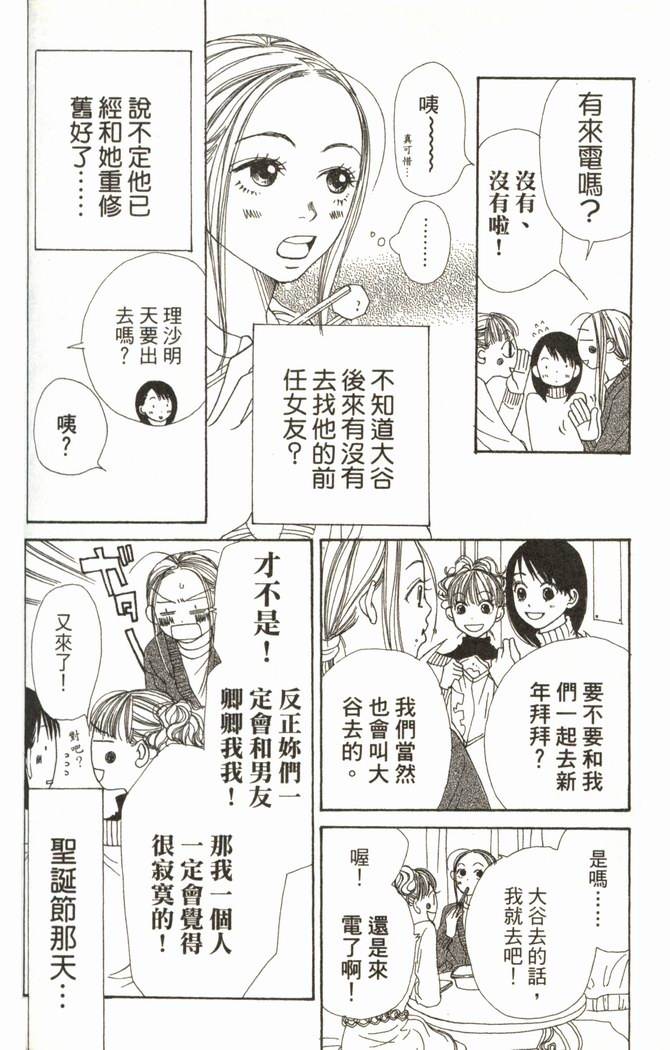 恋爱情结第2卷图