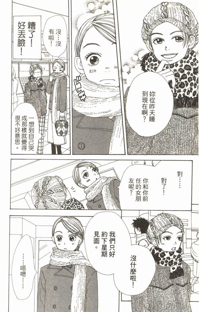 恋爱情结第2卷图