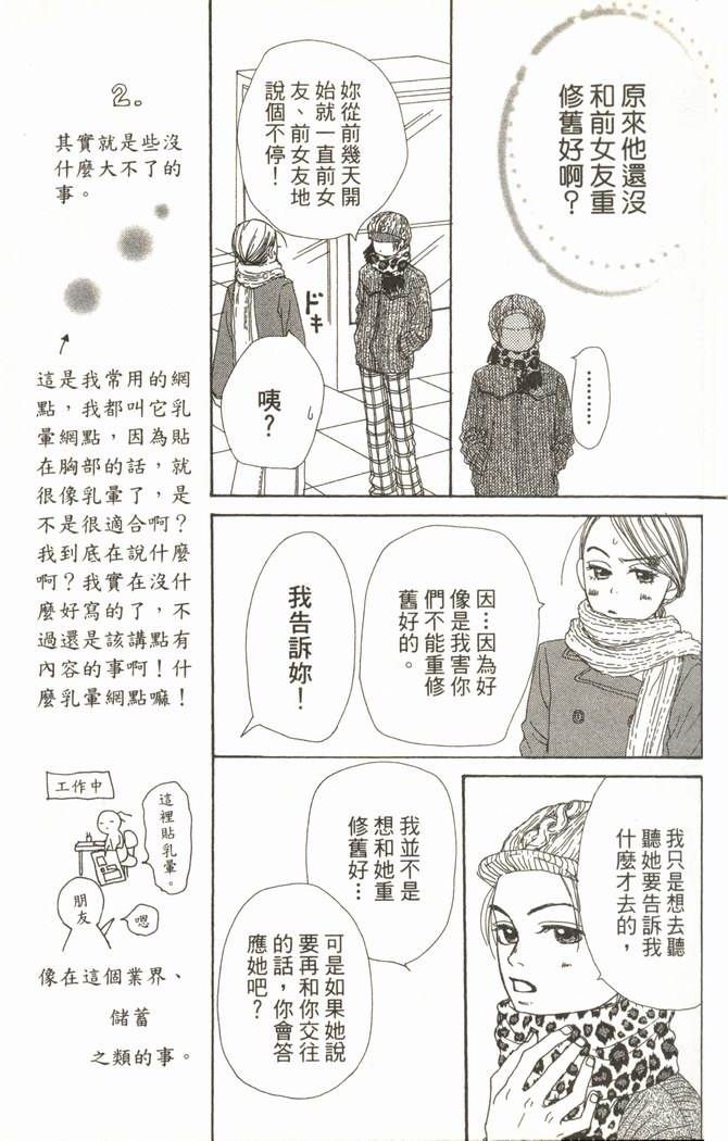 恋爱情结第2卷图