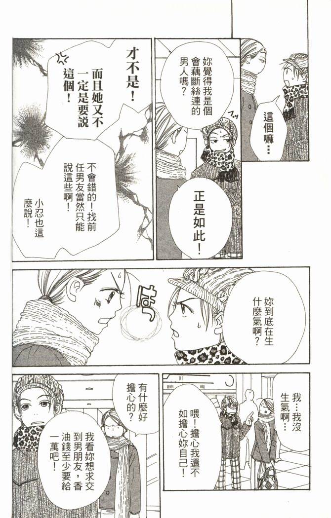 恋爱情结第2卷图