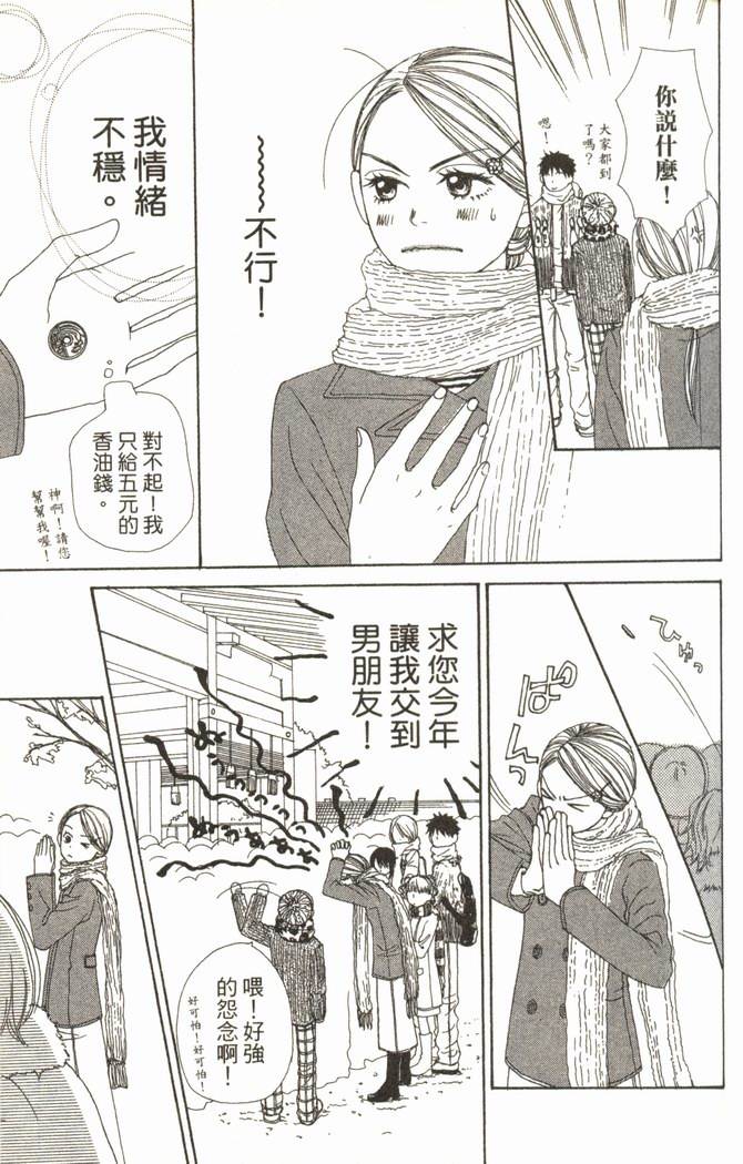 恋爱情结第2卷图