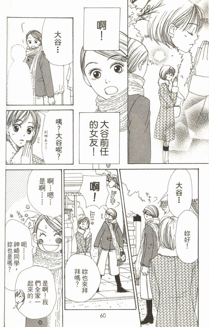 恋爱情结第2卷图