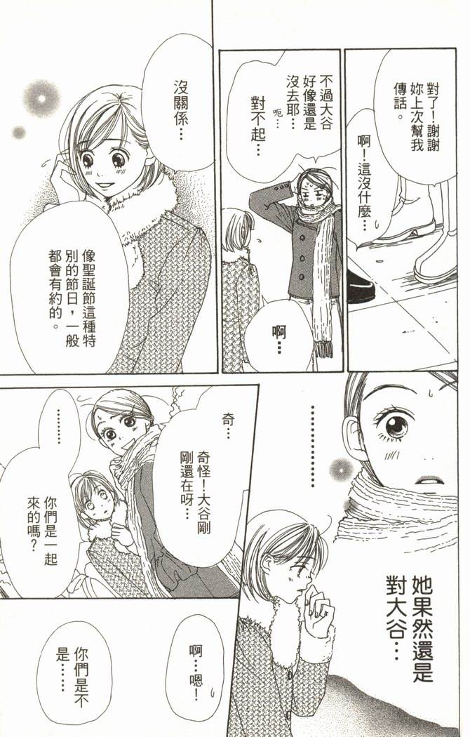 恋爱情结第2卷图