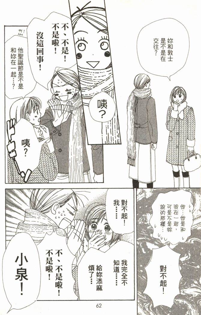 恋爱情结第2卷图