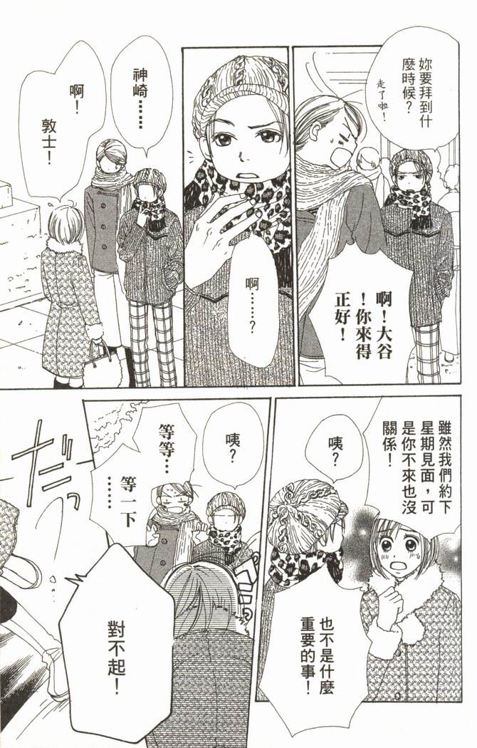 恋爱情结第2卷图