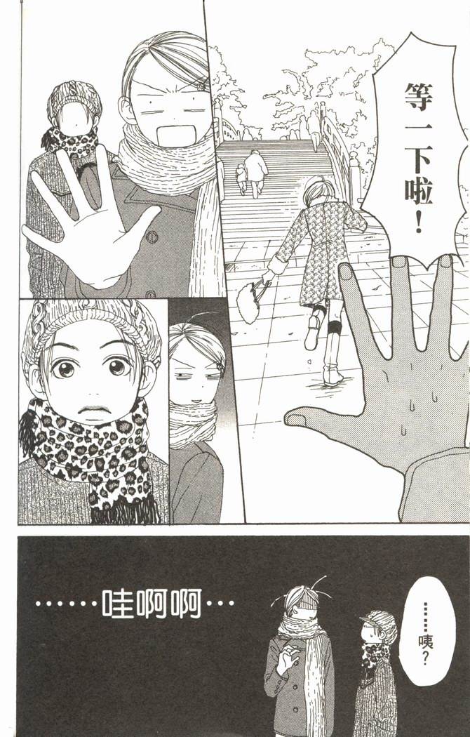 恋爱情结第2卷图