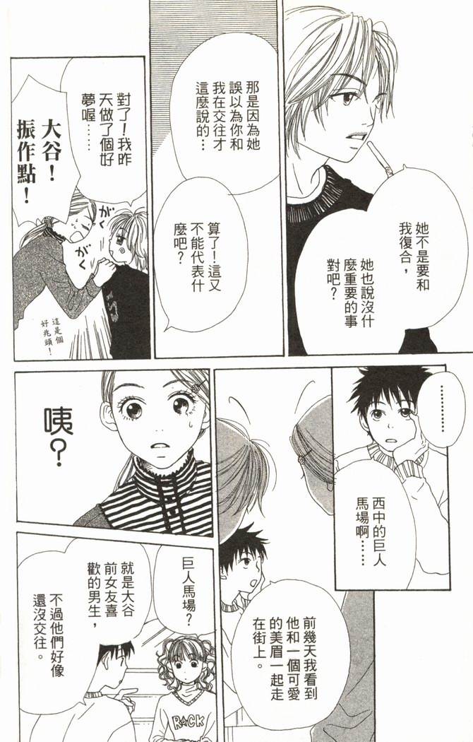 恋爱情结第2卷图