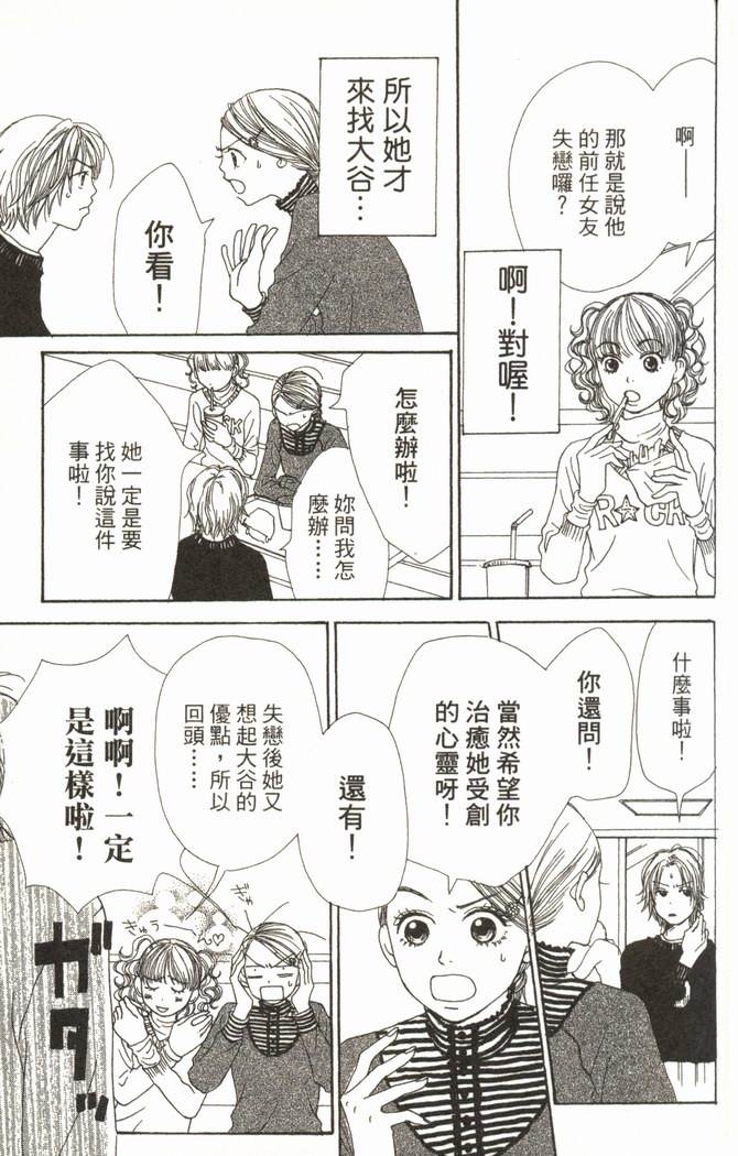 恋爱情结第2卷图