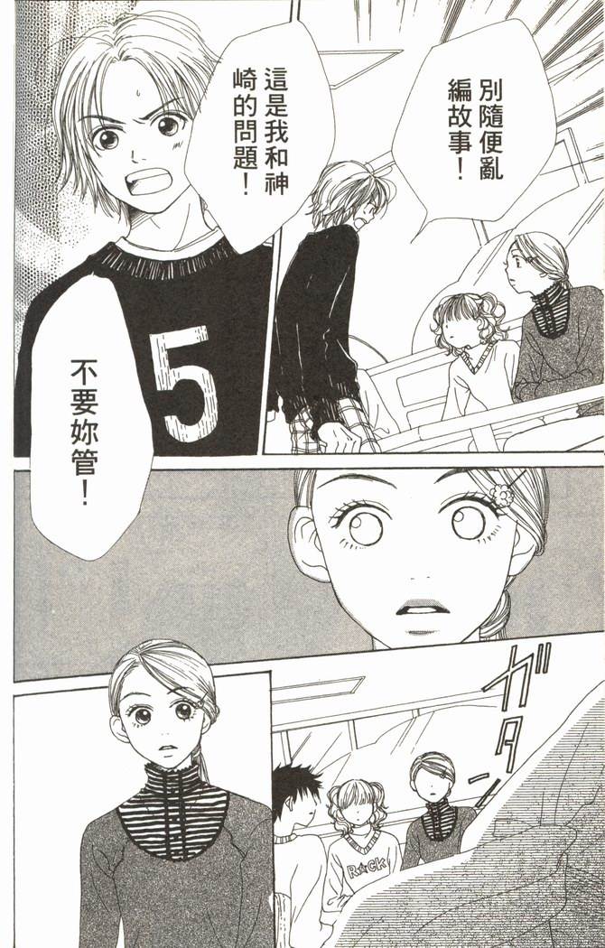 恋爱情结第2卷图