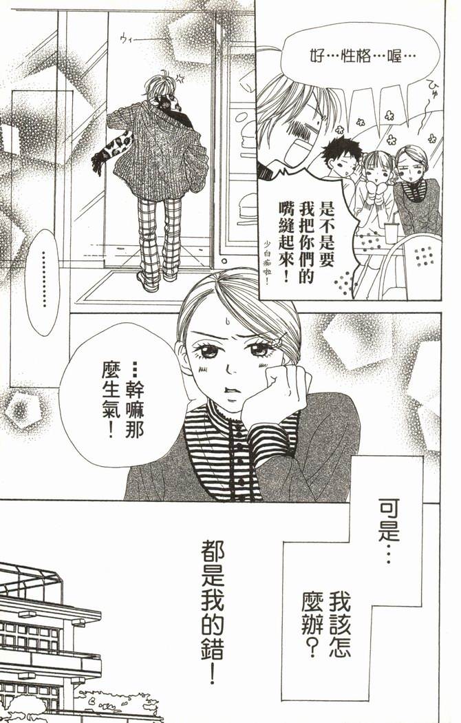 恋爱情结第2卷图