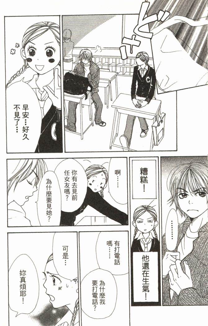 恋爱情结第2卷图