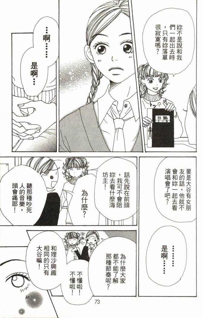 恋爱情结第2卷图