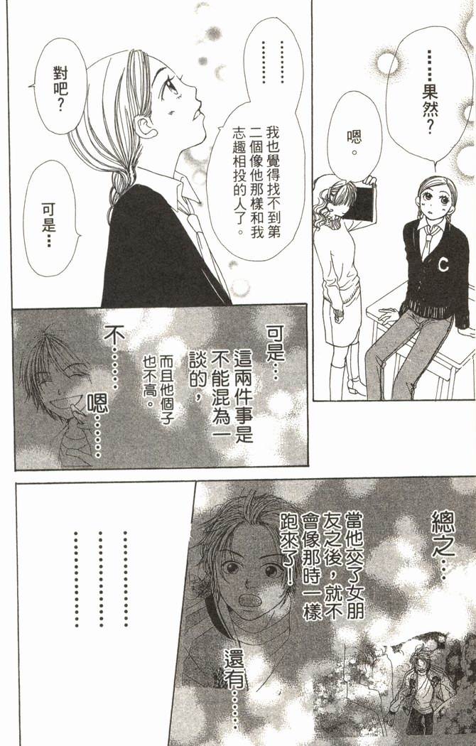 恋爱情结第2卷图