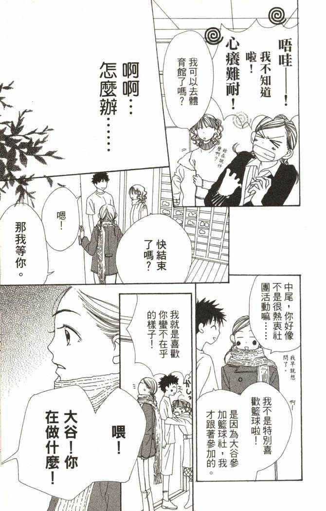 恋爱情结第2卷图