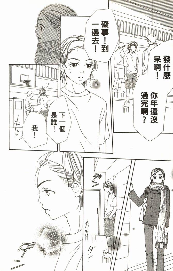 恋爱情结第2卷图