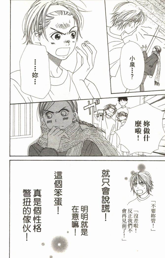 恋爱情结第2卷图